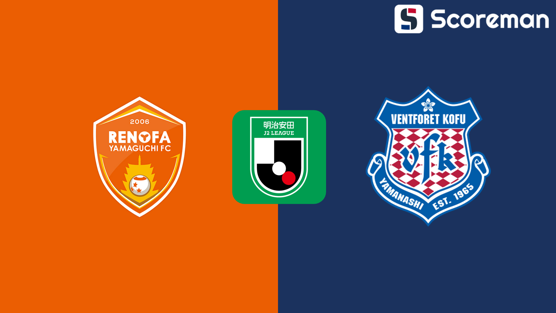 8월11일 일본 J2 리그 - 레노파 야마구치 VS 고후 해외축구 분석 프리뷰